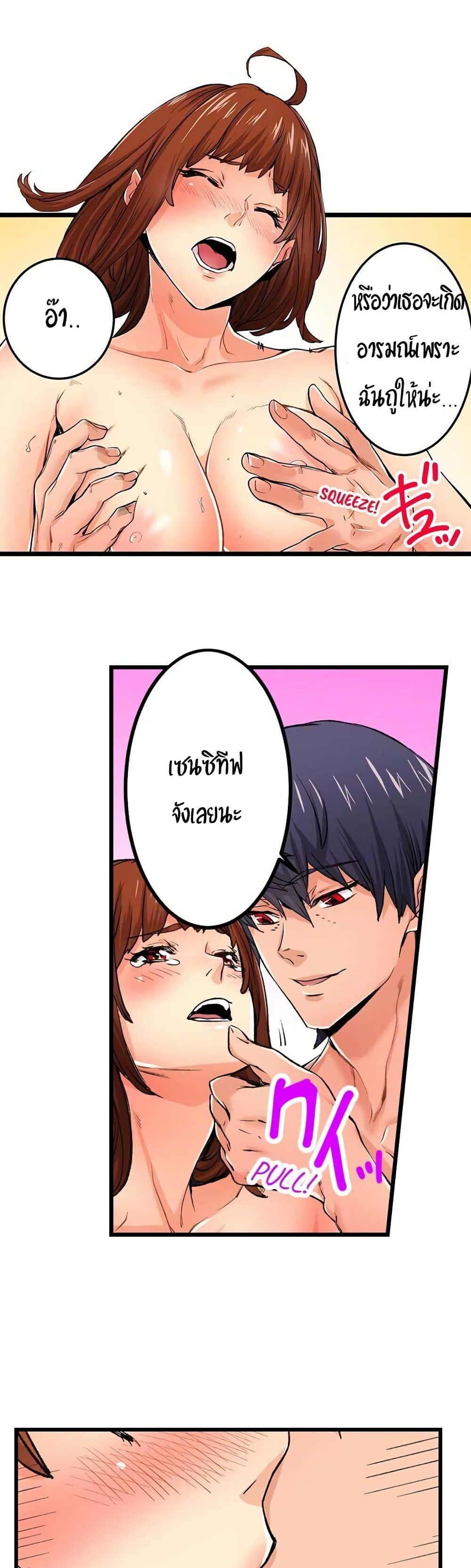 อ่านการ์ตูน Just The Tip Inside is Not Sex 15 ภาพที่ 3