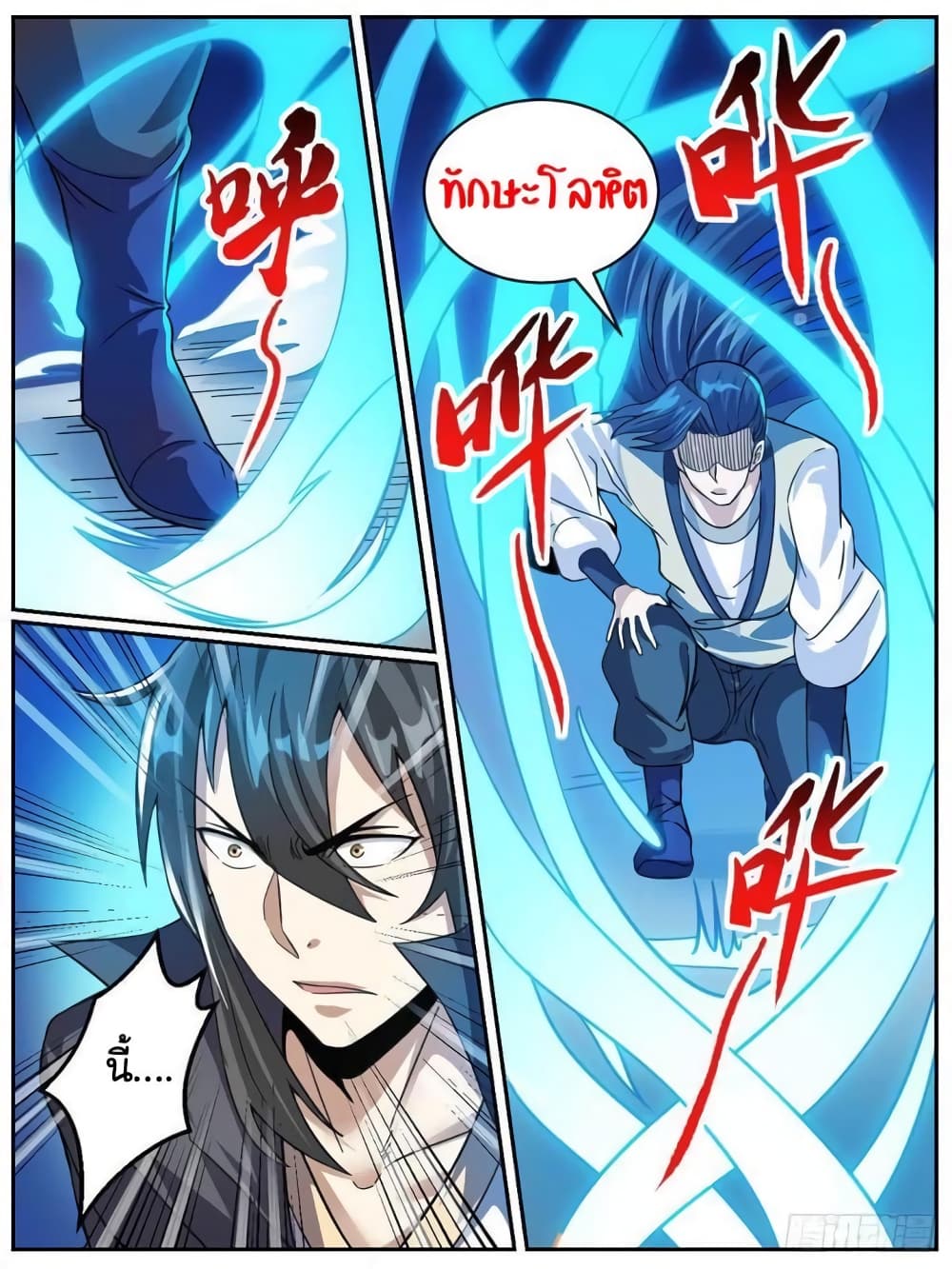 อ่านการ์ตูน I’m God 44 ภาพที่ 5