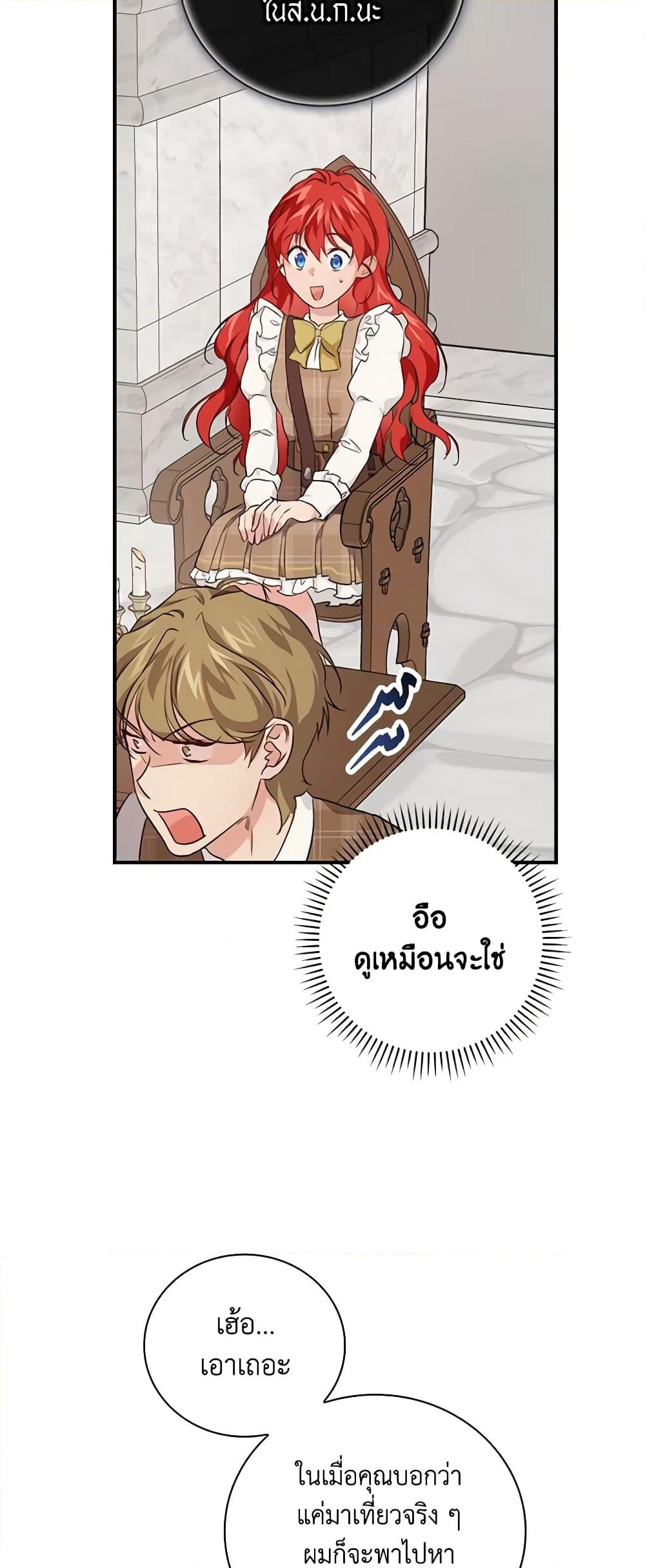 อ่านการ์ตูน Finding My Father’s Son 42 ภาพที่ 55