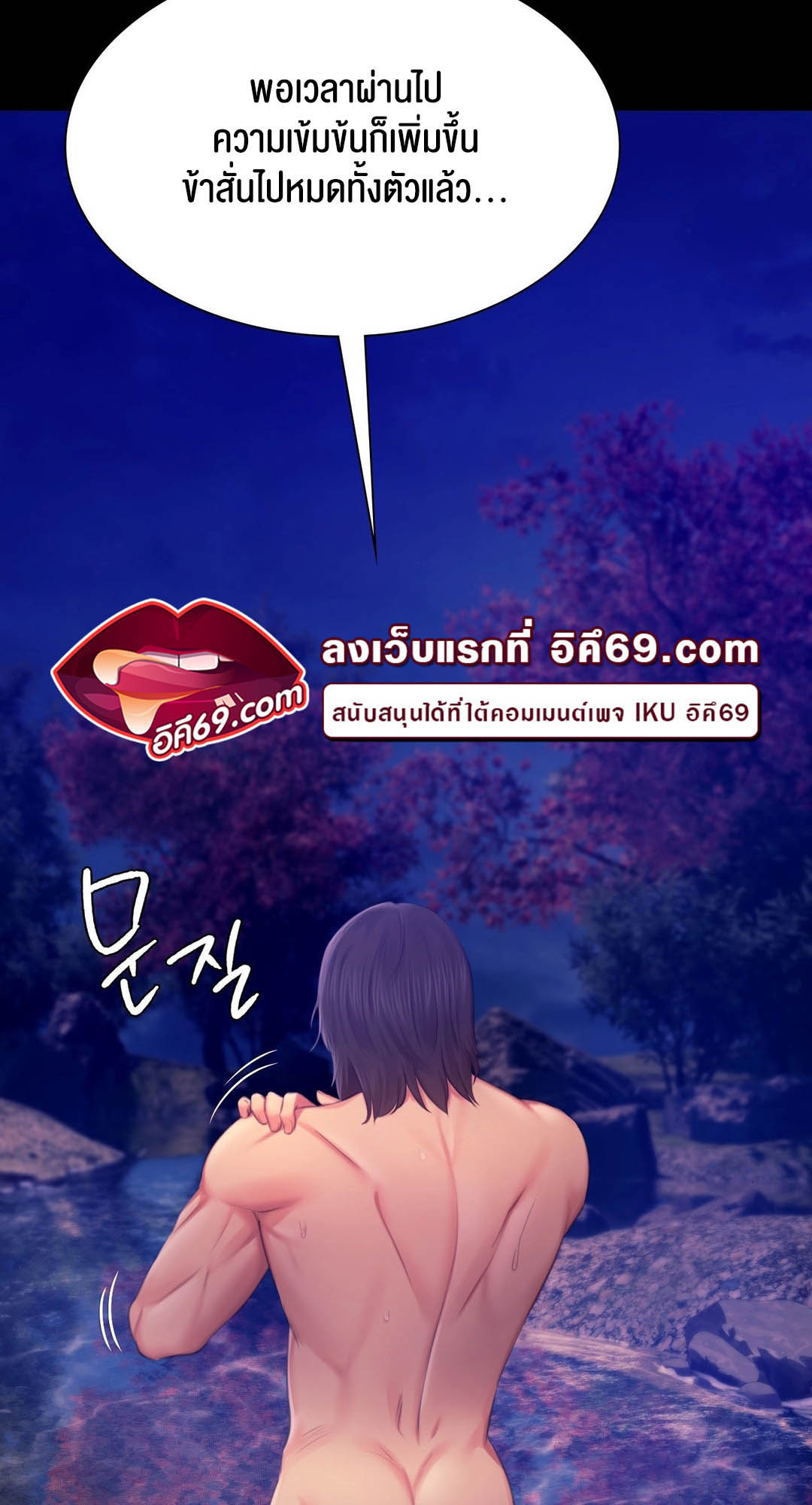 อ่านการ์ตูน Madam 88 ภาพที่ 82