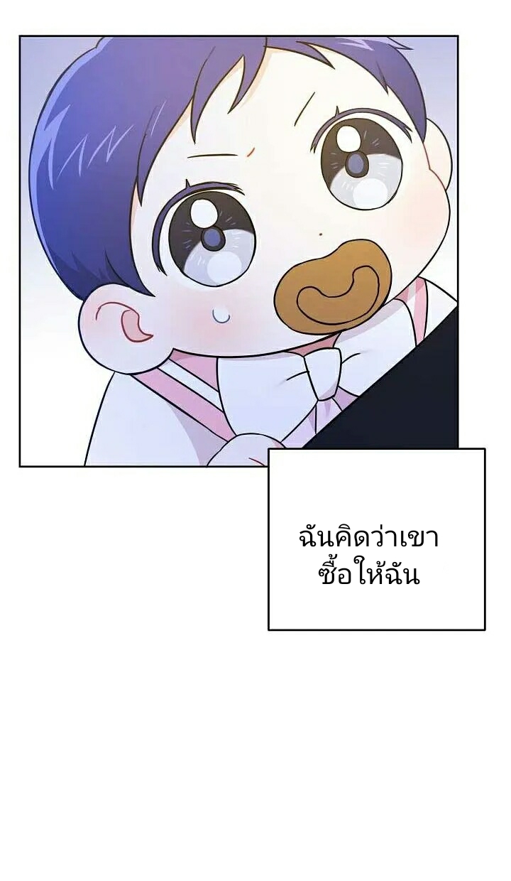 อ่านการ์ตูน Please Give Me the Pacifier 16 ภาพที่ 28