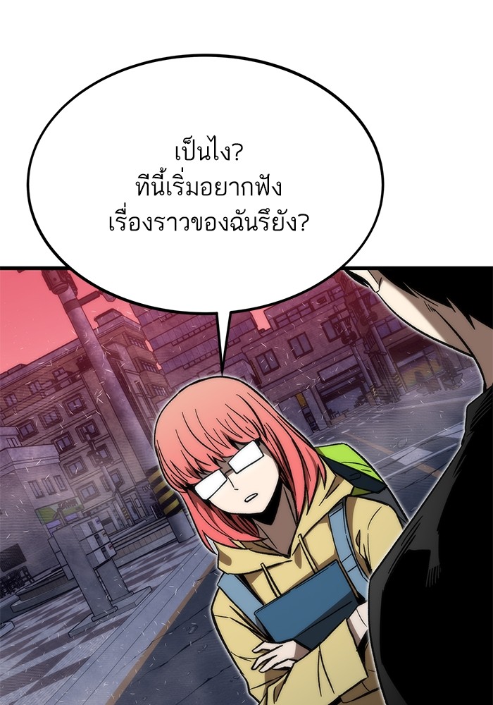 อ่านการ์ตูน Ultra Alter 89 ภาพที่ 51