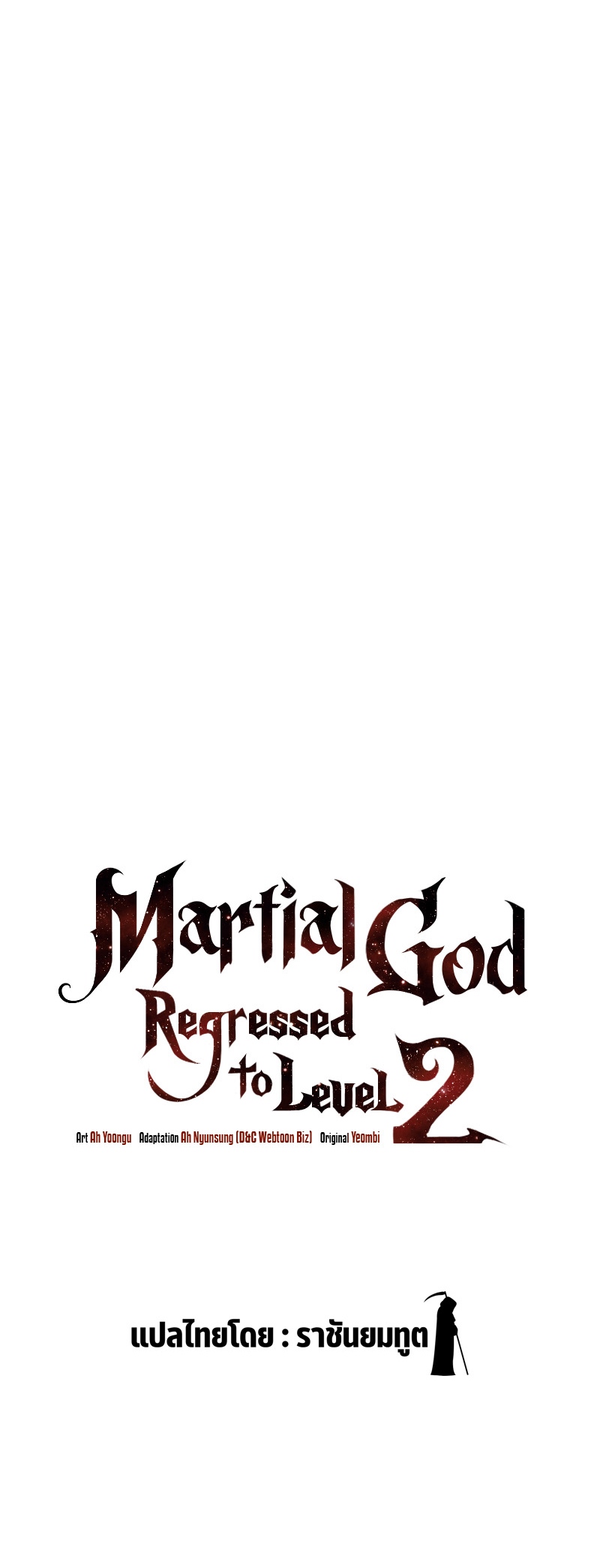 อ่านการ์ตูน Martial God Regressed to Level 2 14 ภาพที่ 11