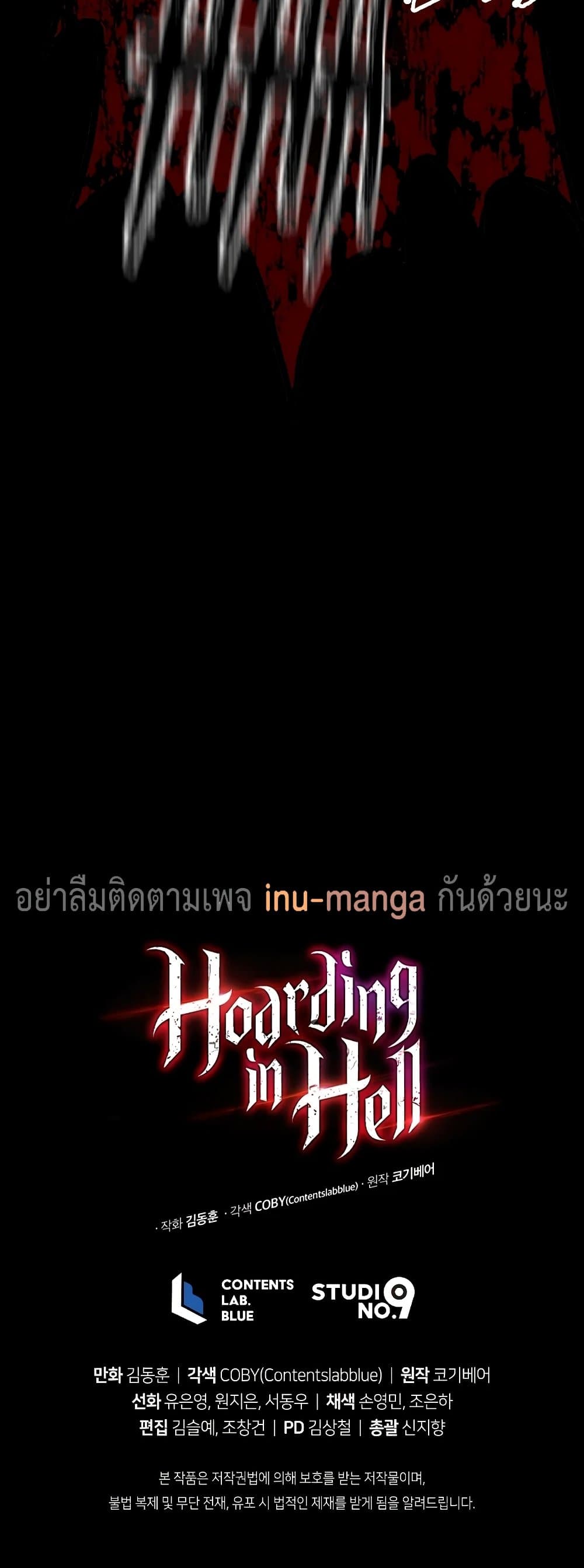 อ่านการ์ตูน Hoarding in Hell 36 ภาพที่ 61