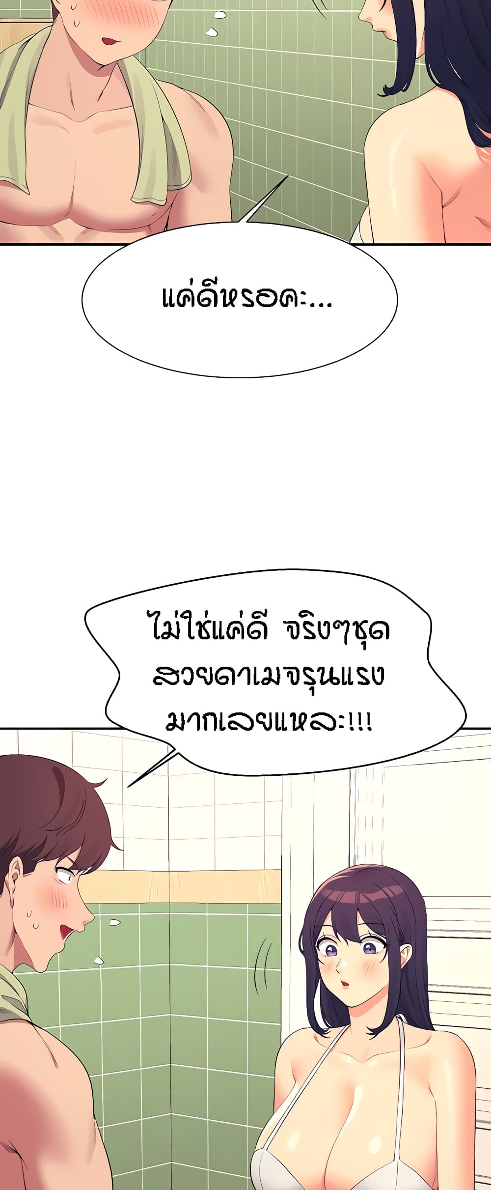 อ่านการ์ตูน Is There No Goddess in My College 95 ภาพที่ 25