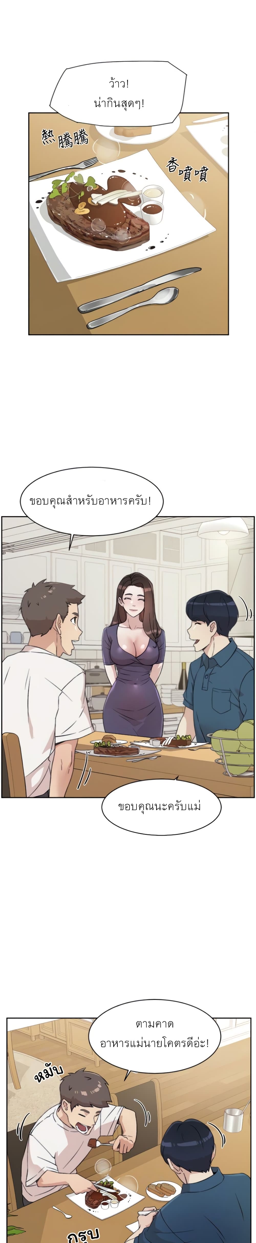 อ่านการ์ตูน Everything About Best Friend 15 ภาพที่ 8