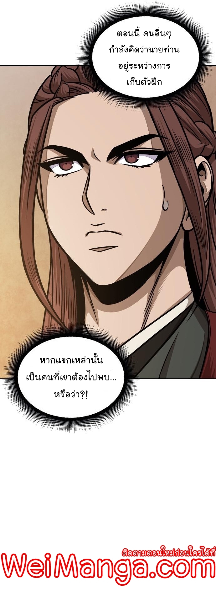 อ่านการ์ตูน Nano Machine 179 ภาพที่ 33