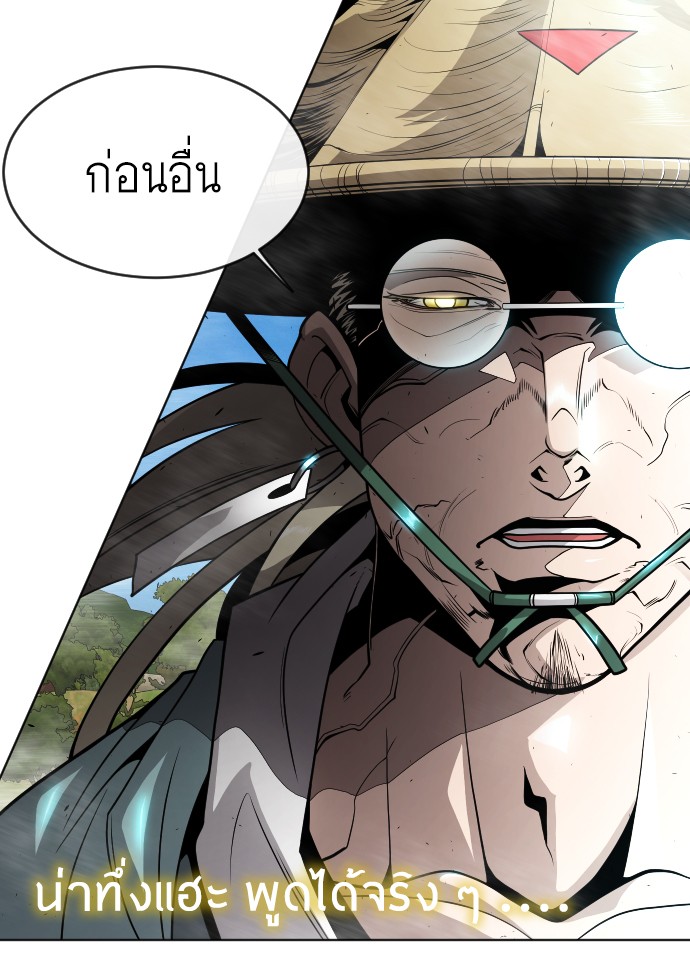 อ่านการ์ตูน Superhuman Era 111 ภาพที่ 15