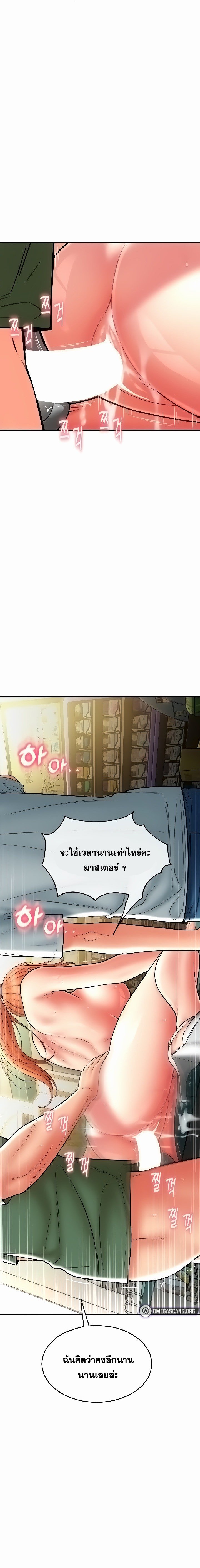 อ่านการ์ตูน Pay with Sperm Pay 31 ภาพที่ 16