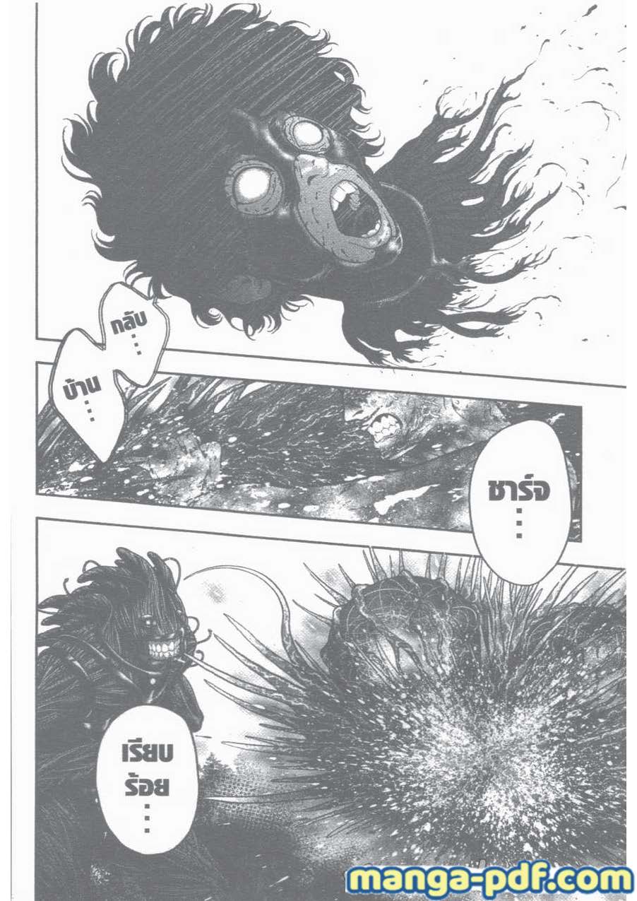 อ่านการ์ตูน Jagaaaaaan 51 ภาพที่ 6