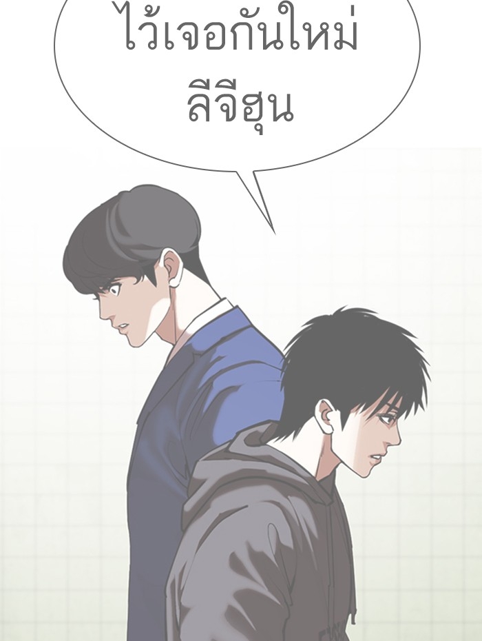 อ่านการ์ตูน Lookism 359 ภาพที่ 168