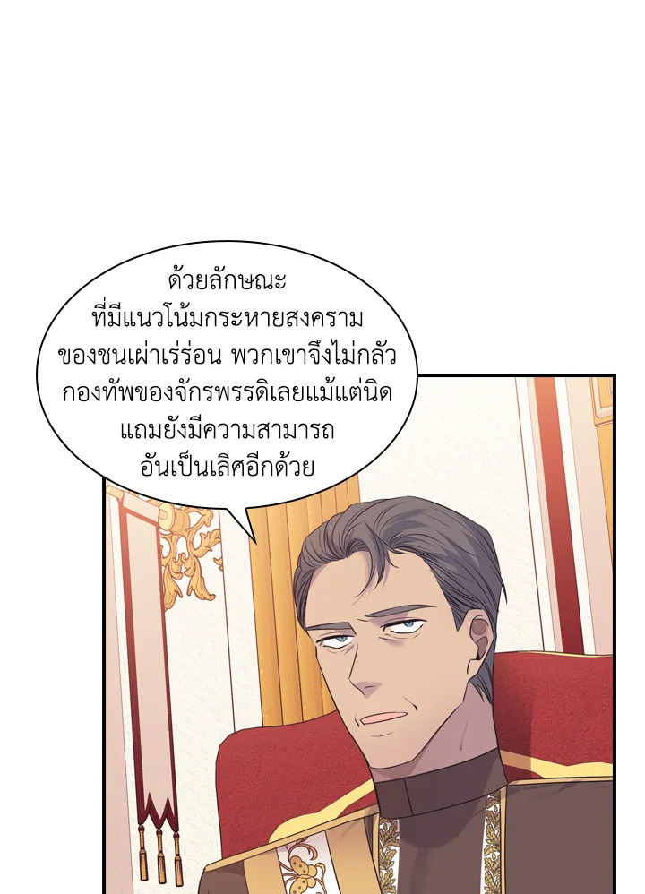 อ่านการ์ตูน The Beloved Little Princess 34 ภาพที่ 12