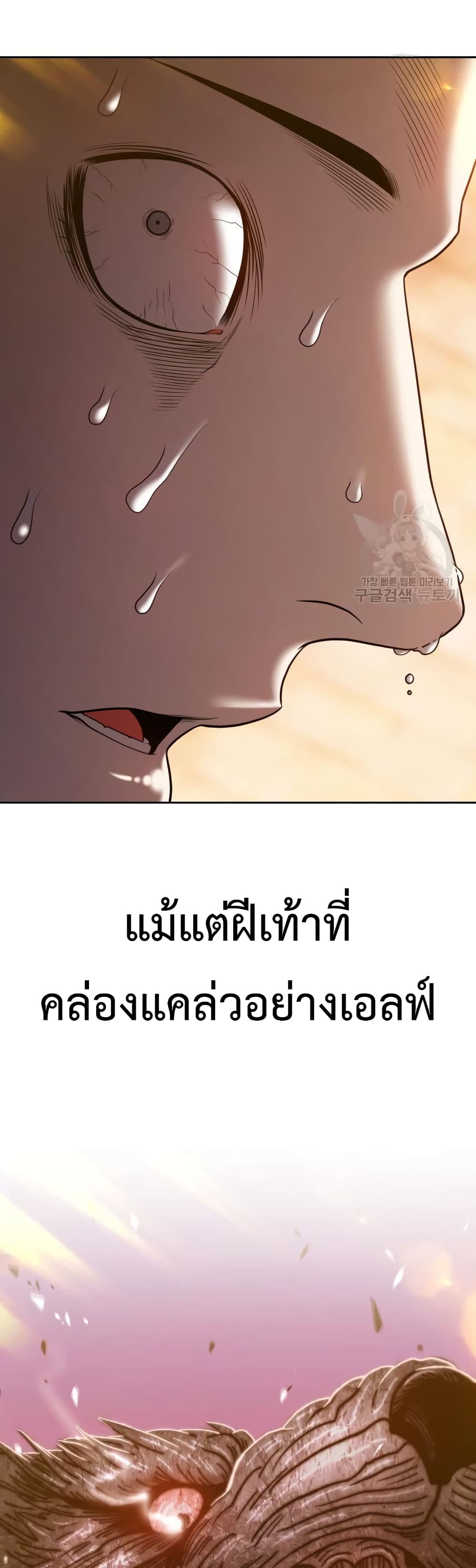 อ่านการ์ตูน +99 Wooden Stick 37 ภาพที่ 117