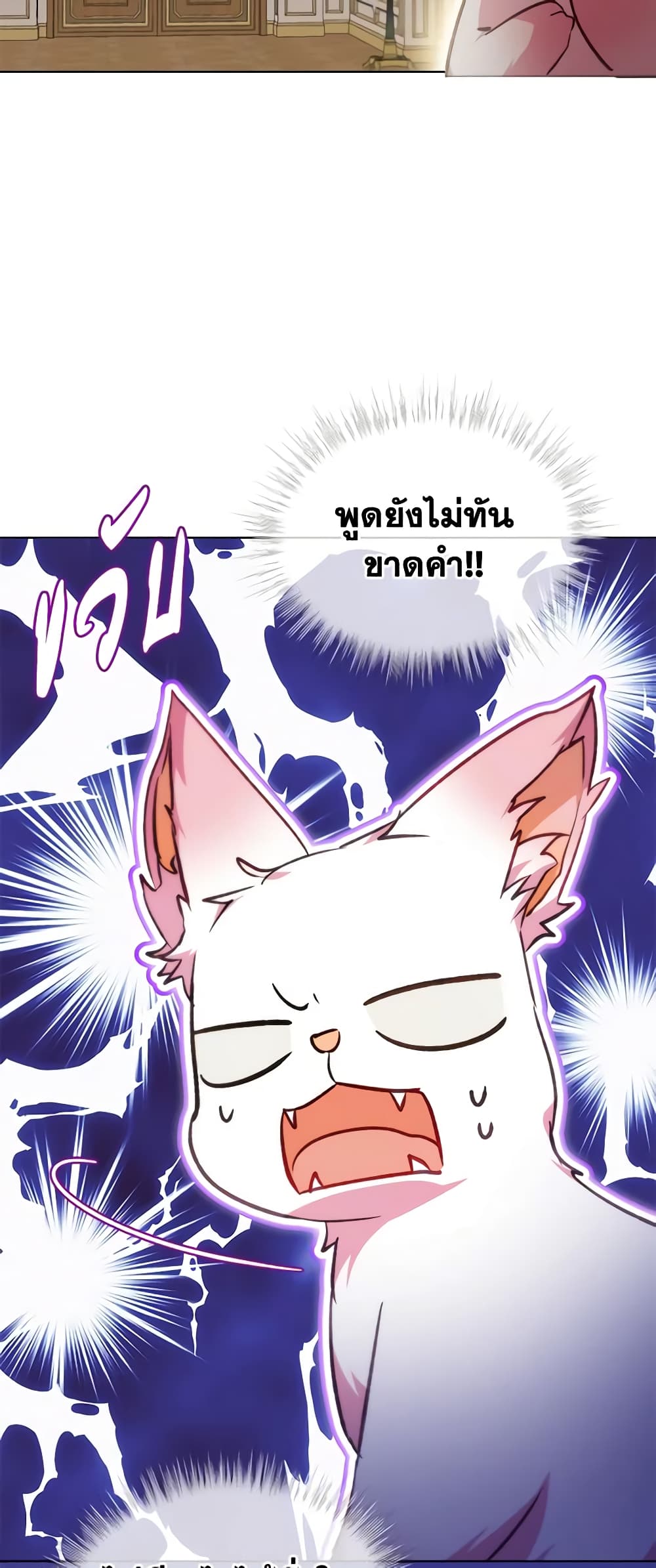 อ่านการ์ตูน I Was Reincarnated as a Baby Fox God 40 ภาพที่ 36