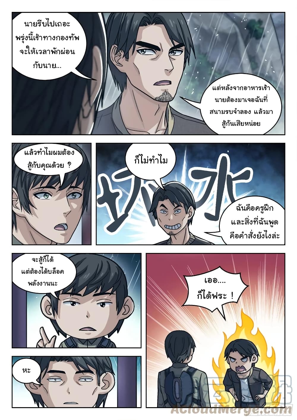 อ่านการ์ตูน Beyond The Sky 71 ภาพที่ 12