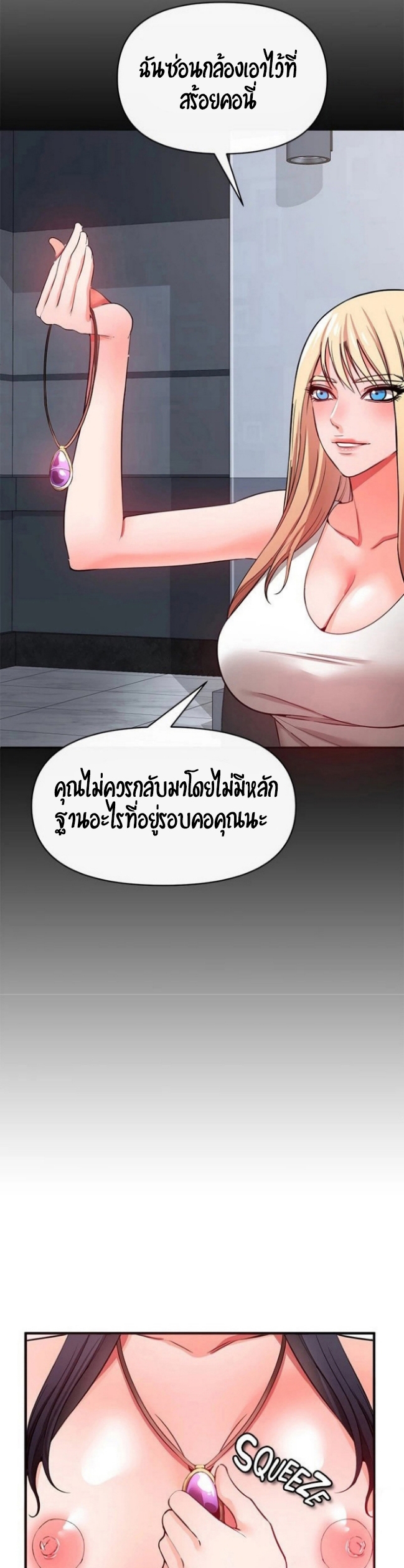 อ่านการ์ตูน The Real Deal 23 ภาพที่ 60