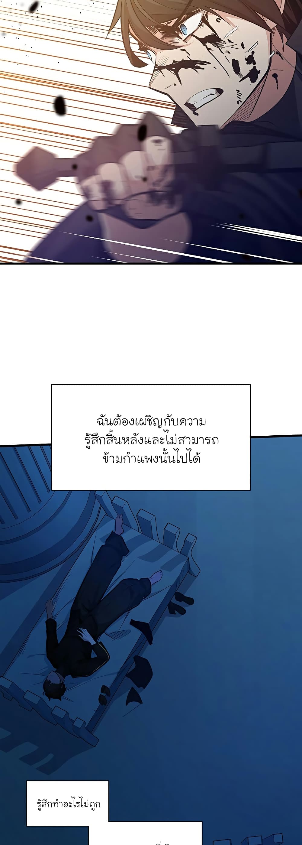 อ่านการ์ตูน The Tutorial is Too Hard 132 ภาพที่ 15