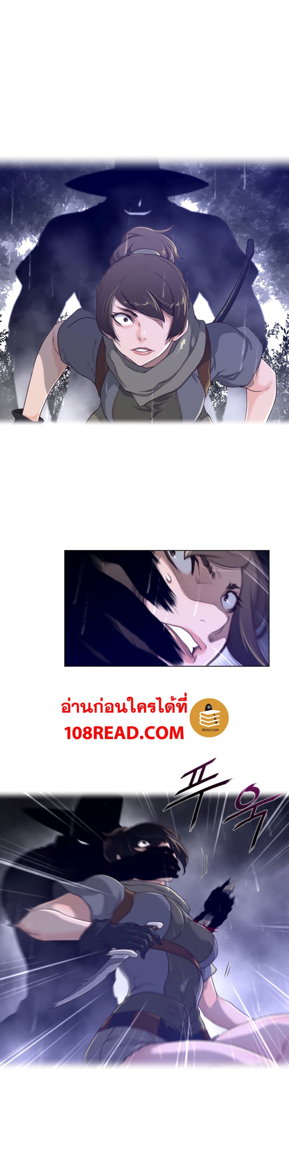 อ่านการ์ตูน Perfect Half 70 ภาพที่ 6