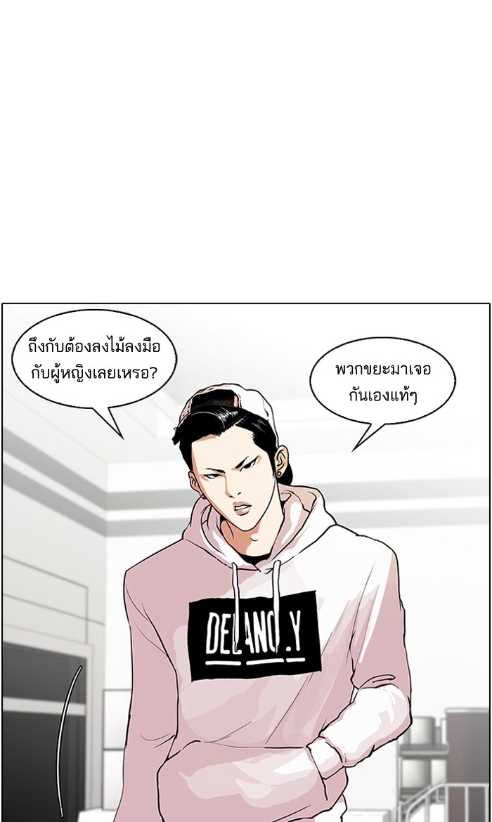 อ่านการ์ตูน Lookism 30 ภาพที่ 42