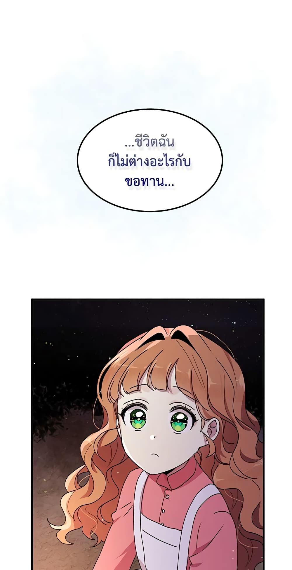 อ่านการ์ตูน What’s Wrong With You, Duke 82 ภาพที่ 44