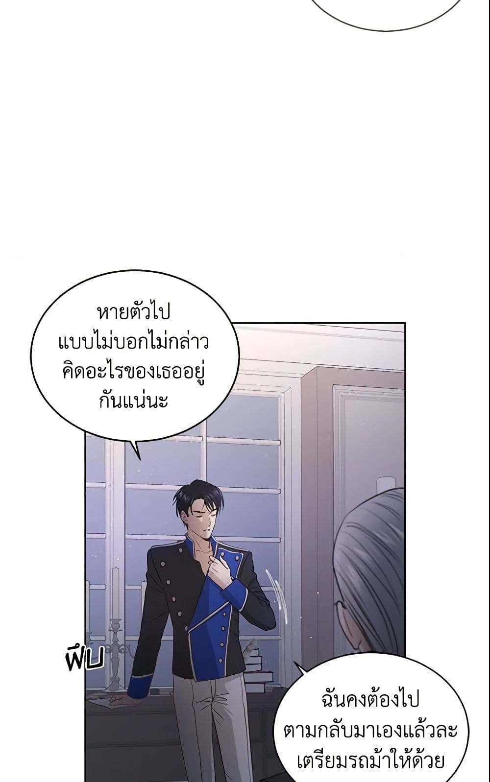 อ่านการ์ตูน I Don’t Love You Anymore 5 ภาพที่ 13