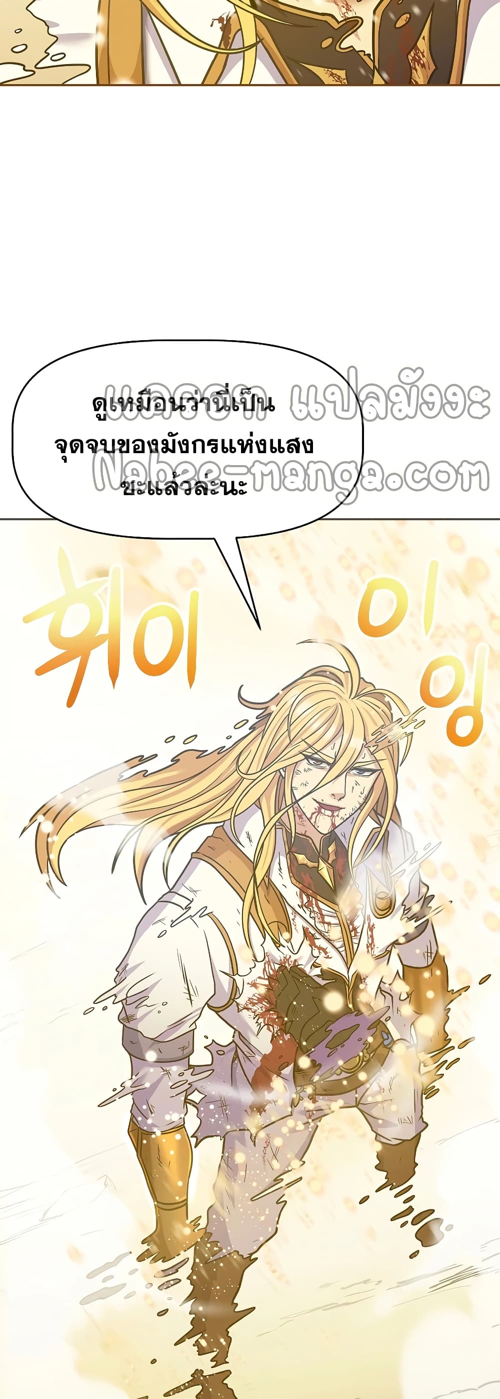 อ่านการ์ตูน The 10th Class Lout of the Knight Family 1 ภาพที่ 97