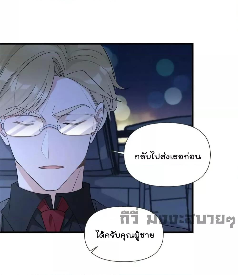 อ่านการ์ตูน Remember Me 162 ภาพที่ 14