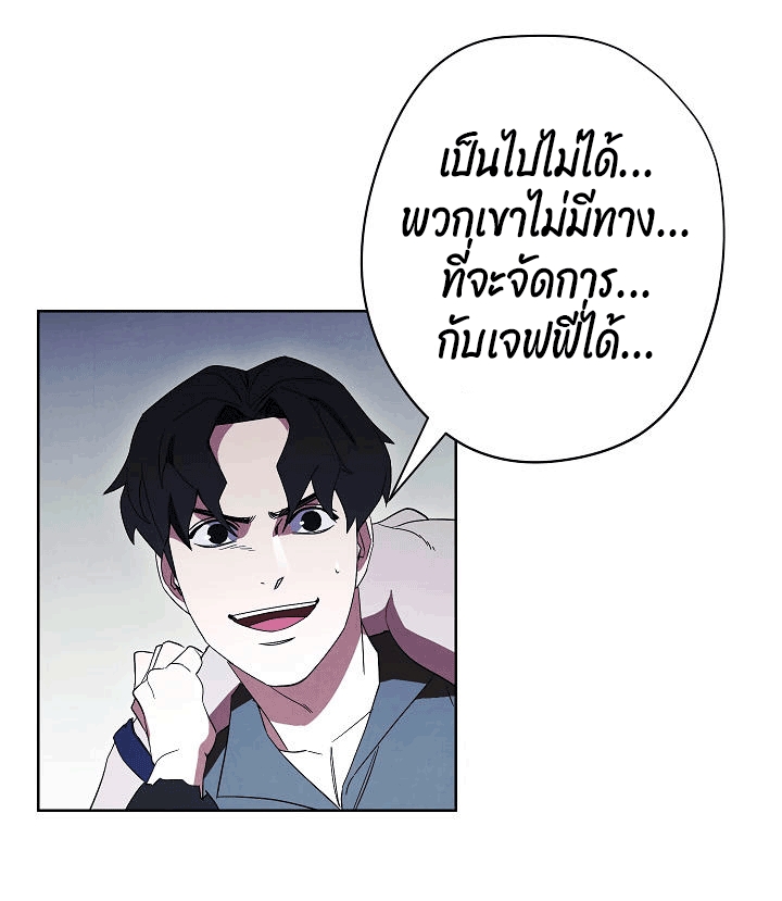 อ่านการ์ตูน The Live 44 ภาพที่ 57