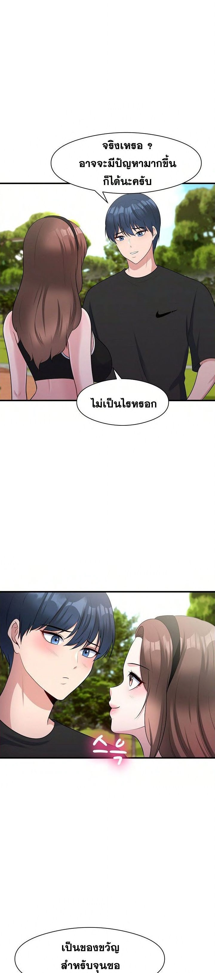 อ่านการ์ตูน My Father’s USB 10 ภาพที่ 4