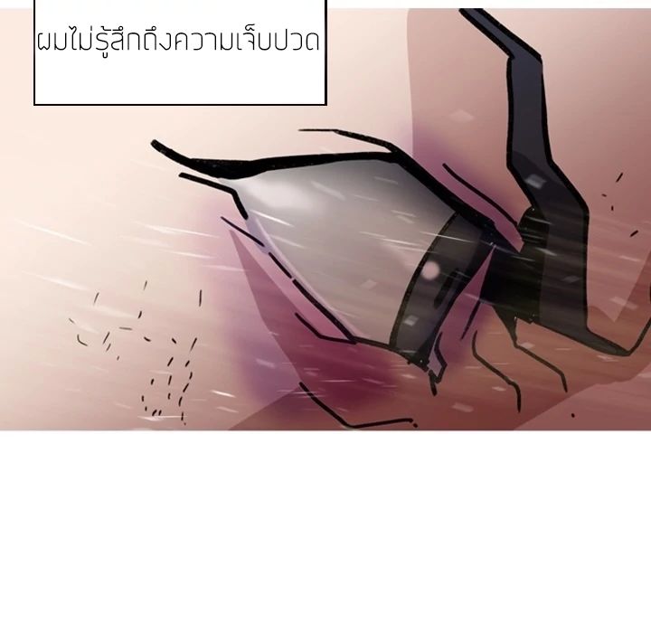 อ่านการ์ตูน PAINKILLER 0 ภาพที่ 38