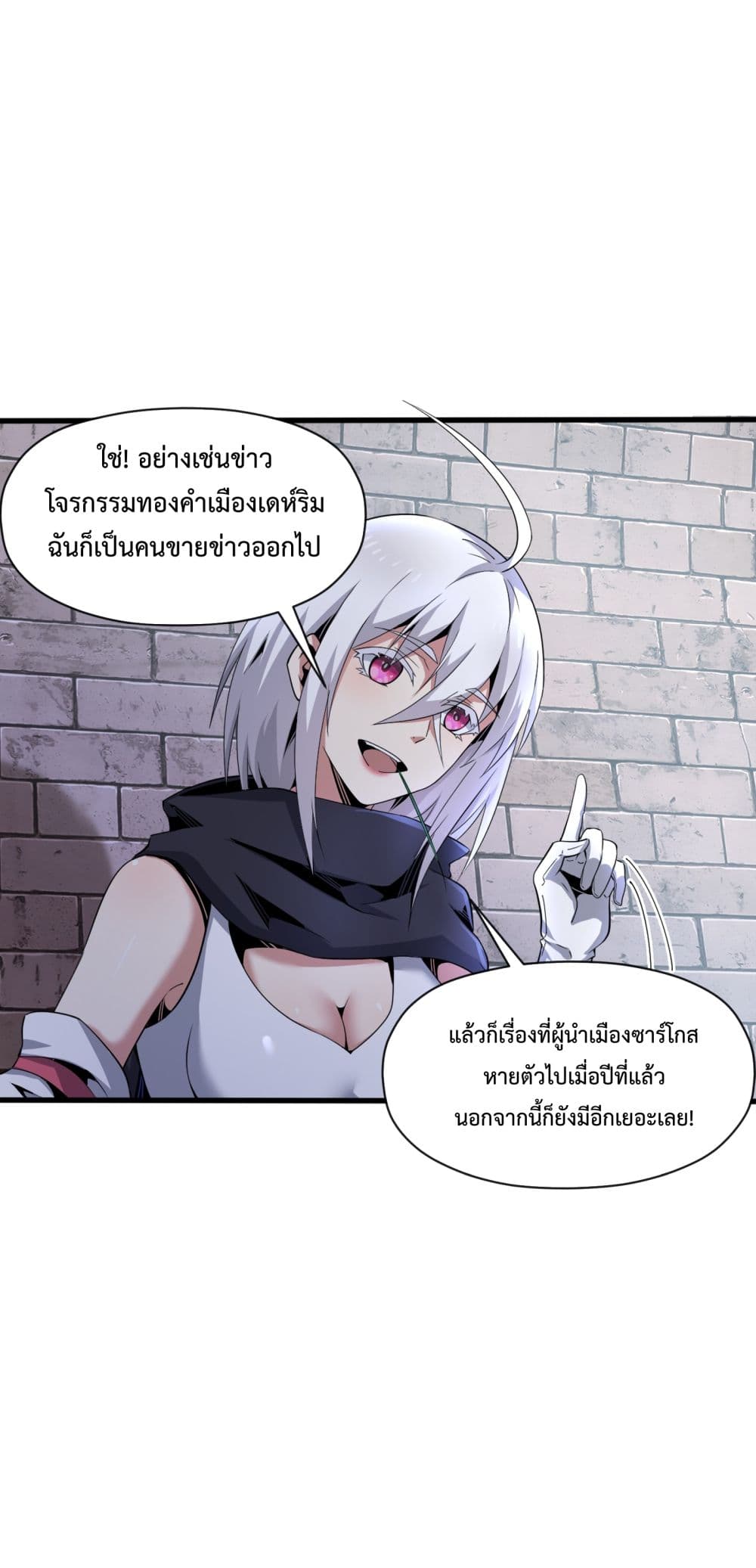 อ่านการ์ตูน Although I Obtained A Rare Profession, I’m Being Hunt Down By The Whole Server 5 ภาพที่ 43