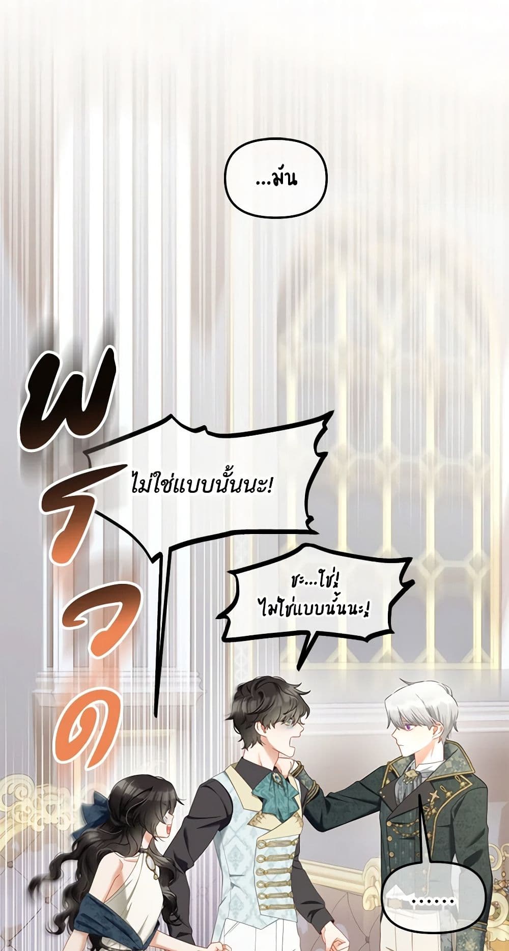 อ่านการ์ตูน I Will Stick to the Protagonist 35 ภาพที่ 9