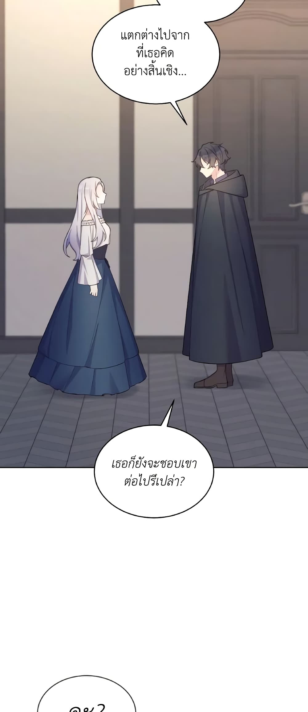 อ่านการ์ตูน May I Kill You, Your Majesty 22 ภาพที่ 28