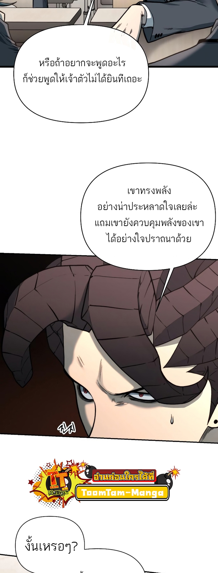 อ่านการ์ตูน Hybrid 12 ภาพที่ 24