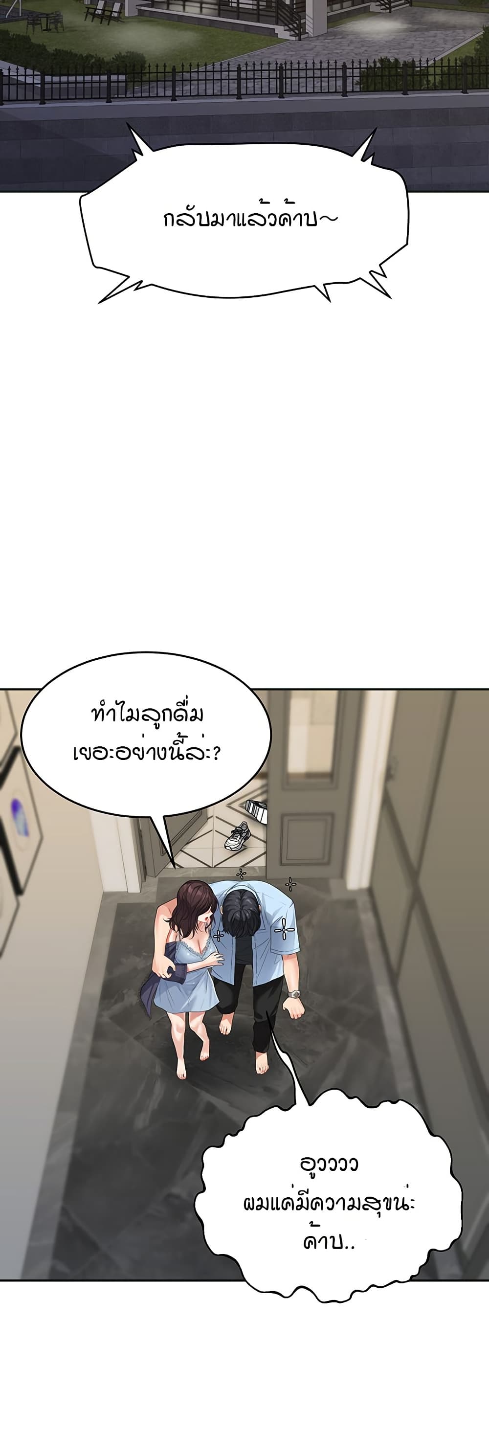 อ่านการ์ตูน Is It Your Mother or Sister? 7 ภาพที่ 39