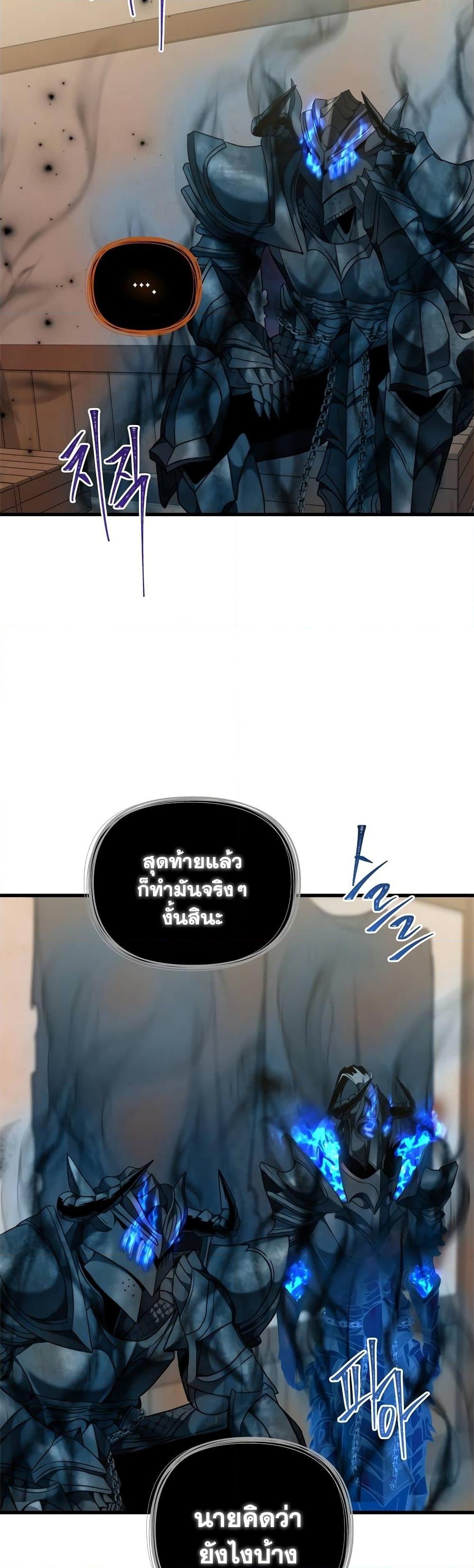 อ่านการ์ตูน Ranker Who Lives A Second Time 110 ภาพที่ 25