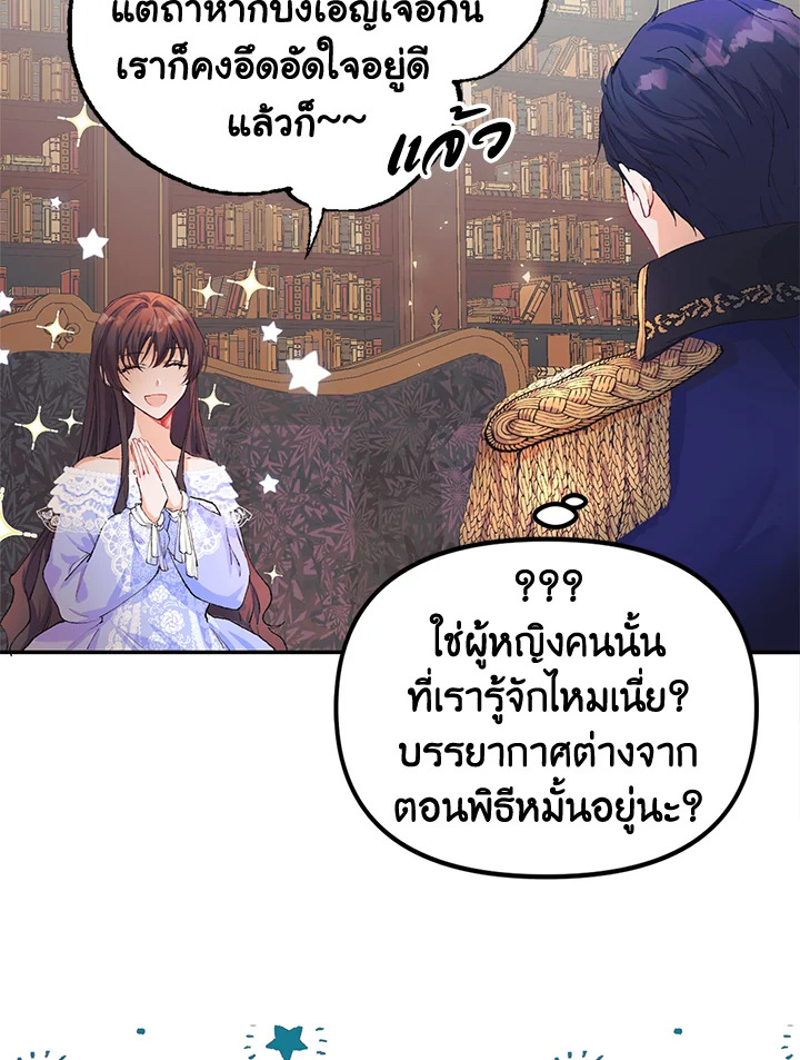 อ่านการ์ตูน The Time of the Terminally Ill Extra 7 ภาพที่ 80