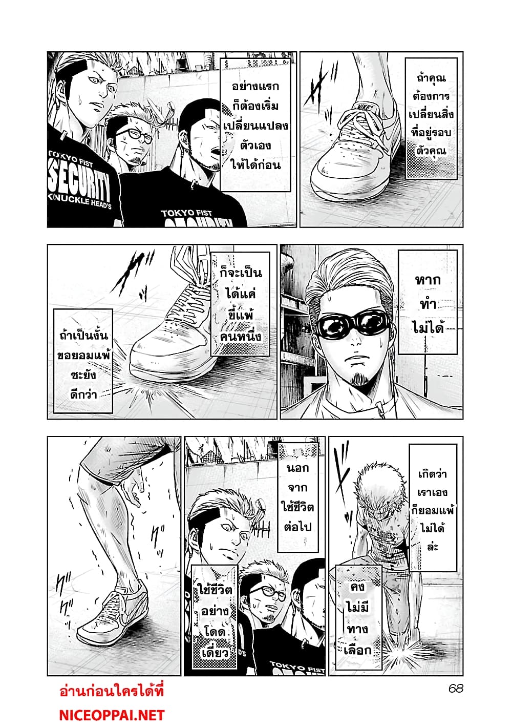 อ่านการ์ตูน Bouncer 2 ภาพที่ 21