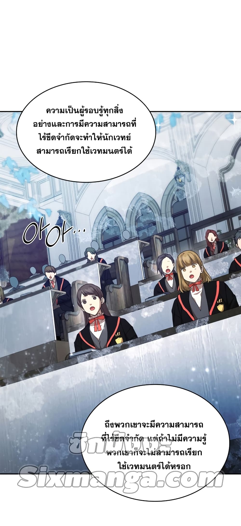 อ่านการ์ตูน Infinite Mage 21 ภาพที่ 54