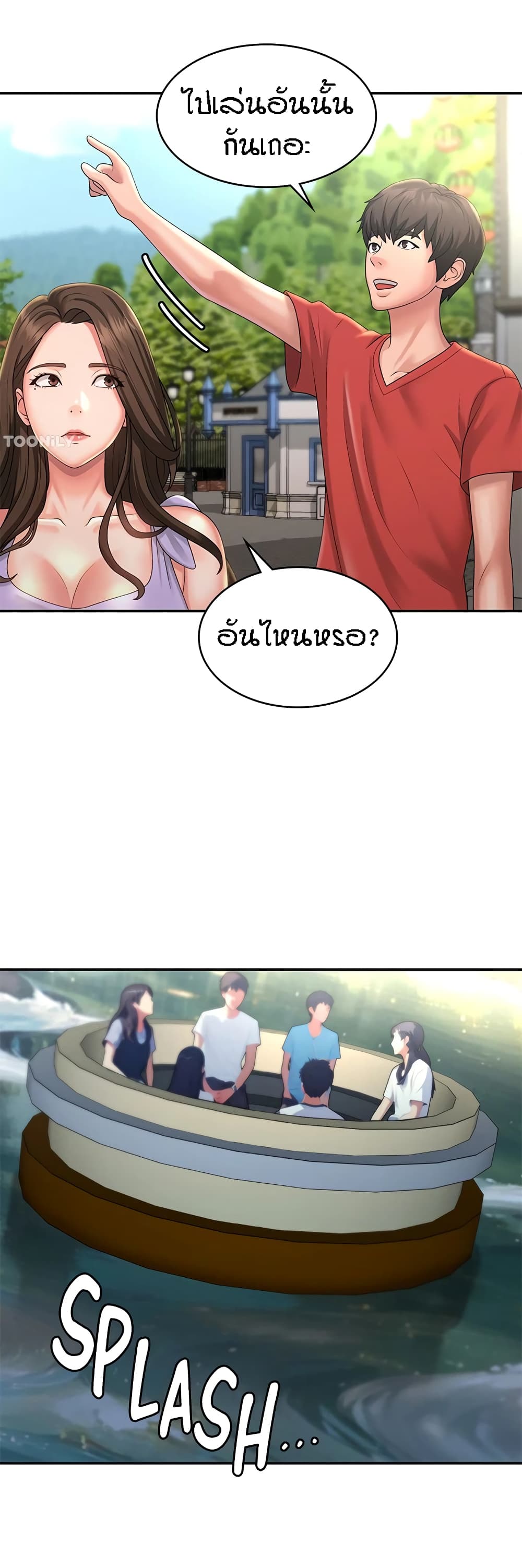 อ่านการ์ตูน Aunt Puberty 40 ภาพที่ 29