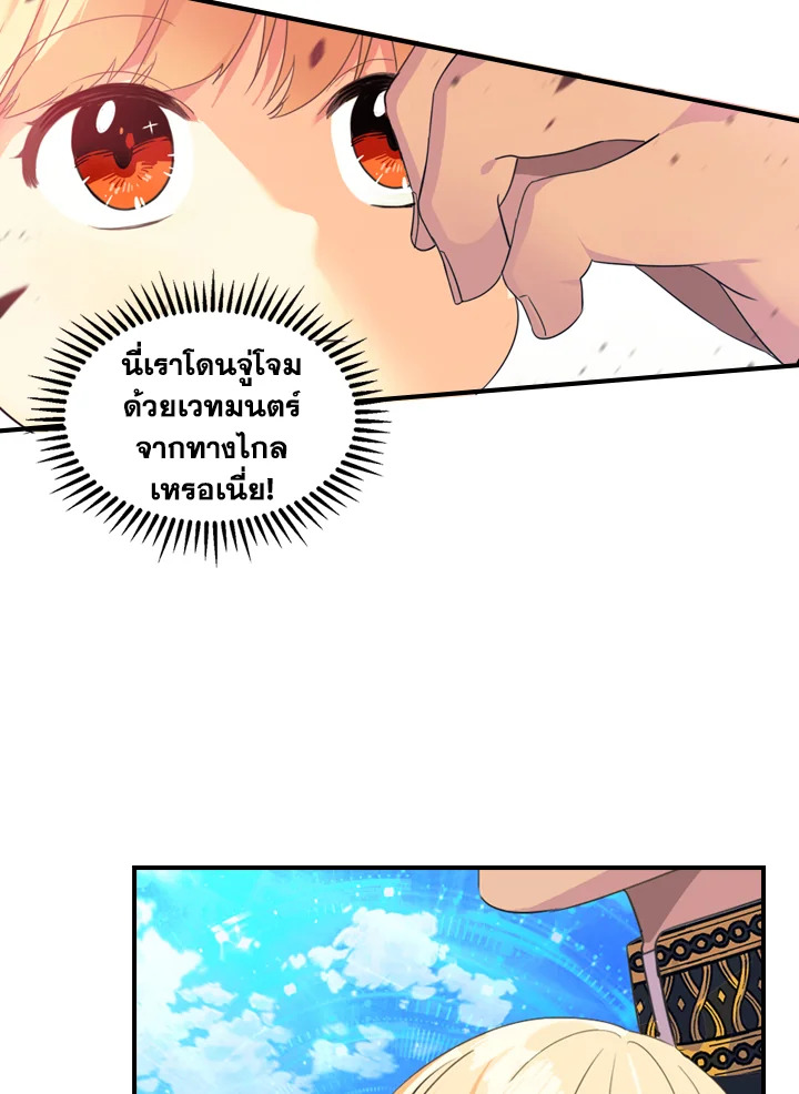 อ่านการ์ตูน The Beloved Little Princess 8 ภาพที่ 57