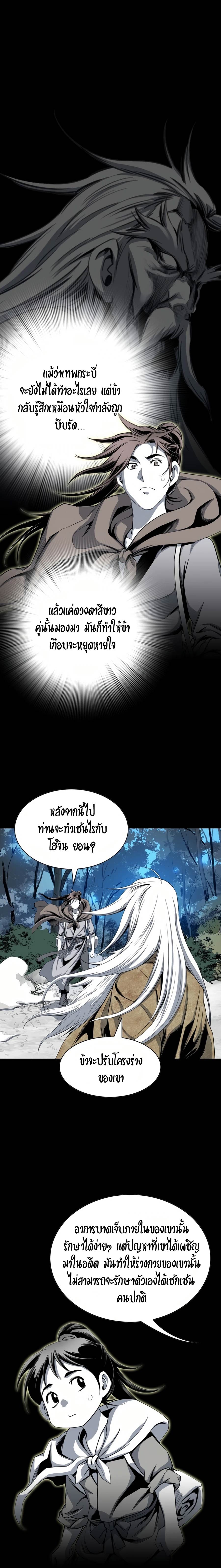 อ่านการ์ตูน Way to Heaven 42 ภาพที่ 4