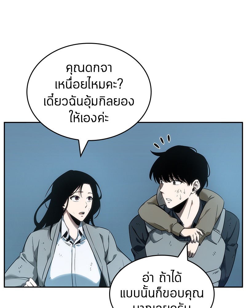 อ่านการ์ตูน Omniscient Reader 44 ภาพที่ 30