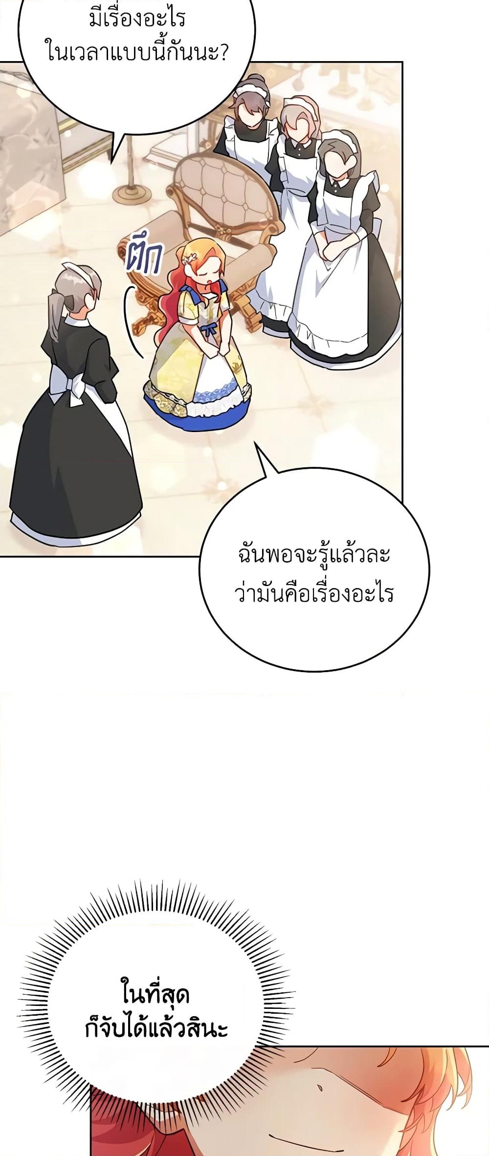 อ่านการ์ตูน The Little Lady Who Makes Flowers Bloom 20 ภาพที่ 15