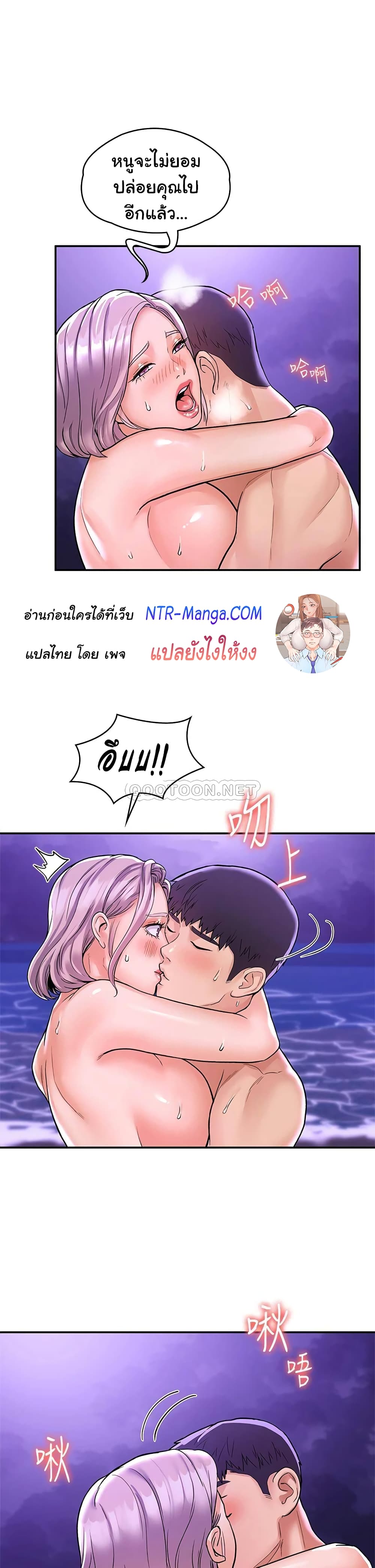 อ่านการ์ตูน Campus Today 78 ภาพที่ 13