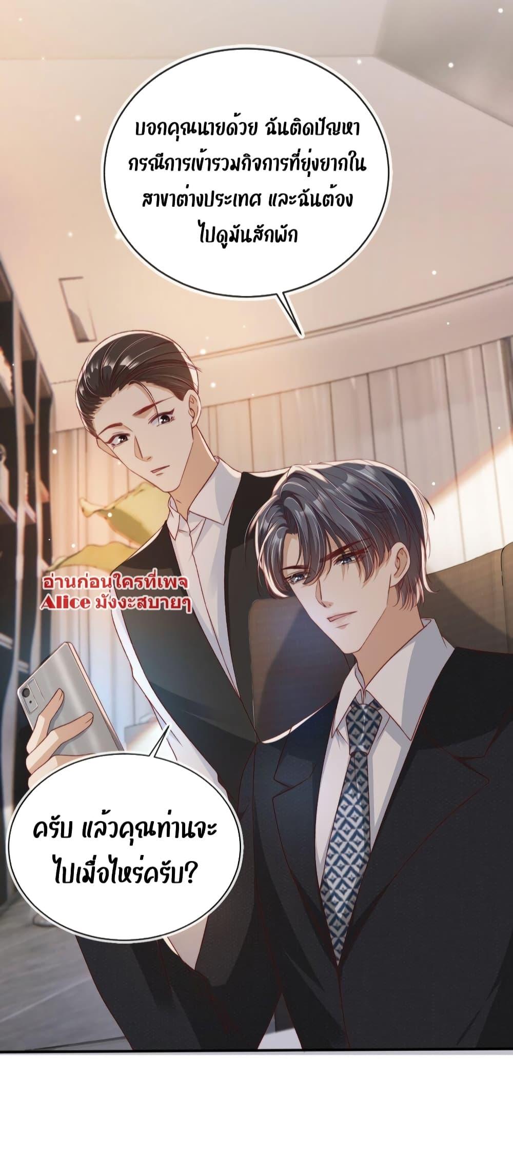 อ่านการ์ตูน After Rebirth, I Married a Disabled Boss 18 ภาพที่ 37