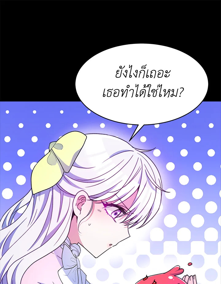 อ่านการ์ตูน Evangeline After the Ending 28 ภาพที่ 109