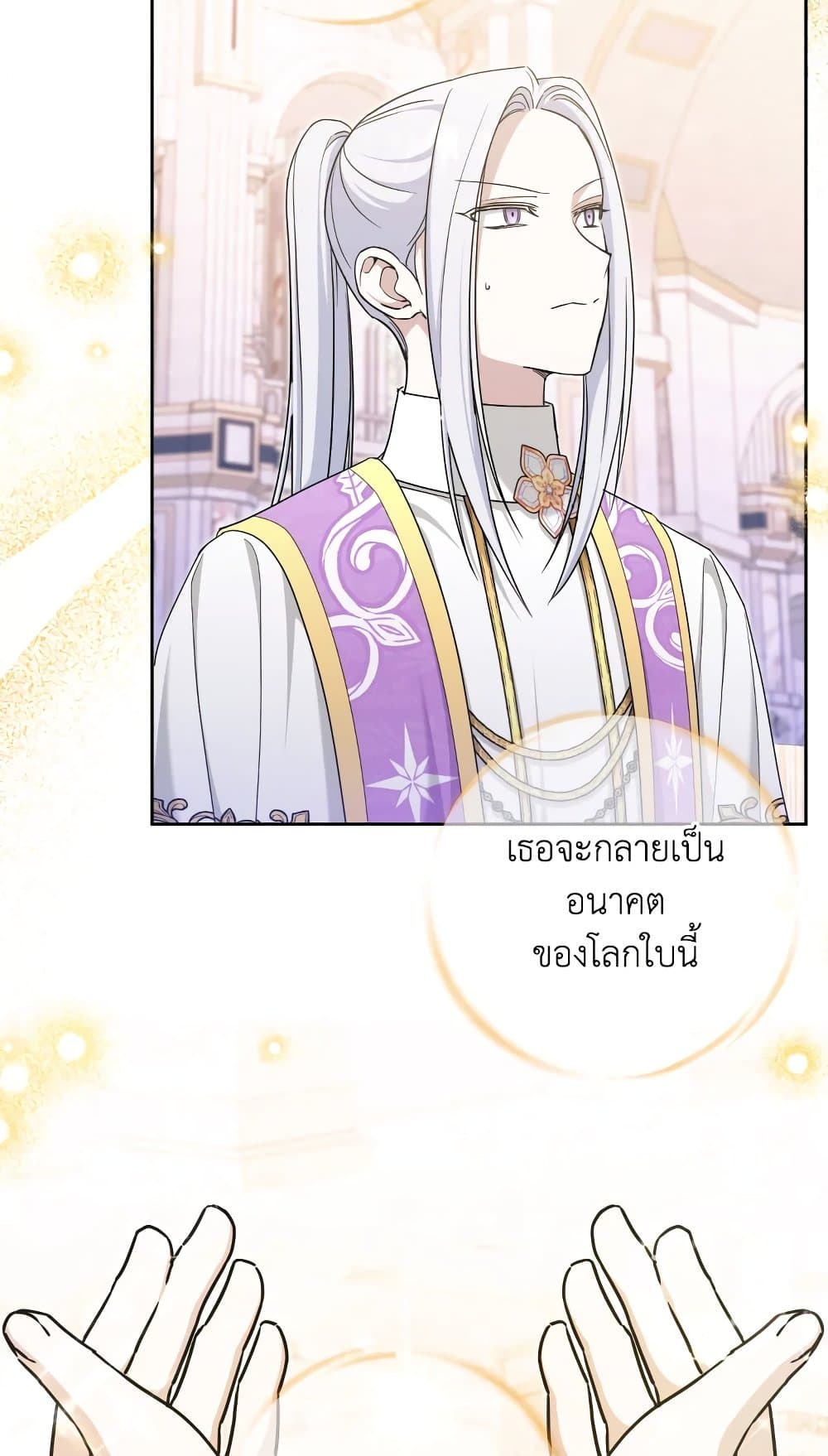 อ่านการ์ตูน The Wicked Little Princess 78 ภาพที่ 58