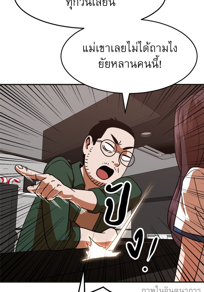 อ่านการ์ตูน Double Click 61 ภาพที่ 168