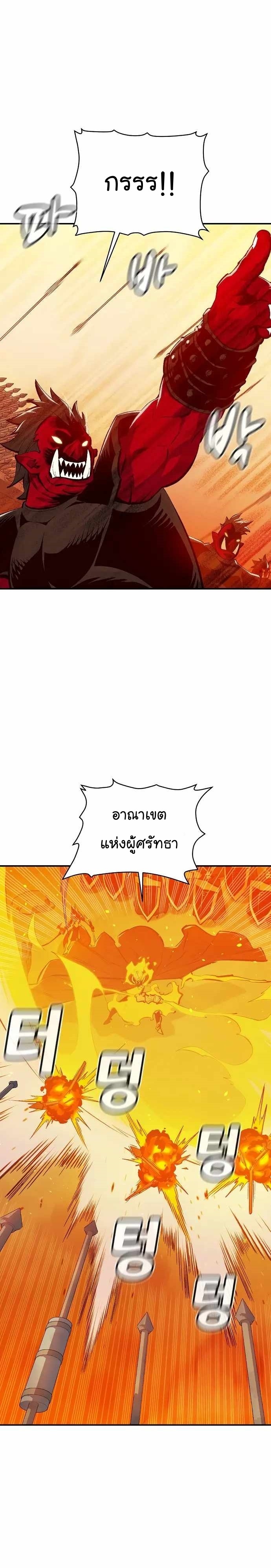 อ่านการ์ตูน The Lone Necromancer 81 ภาพที่ 23